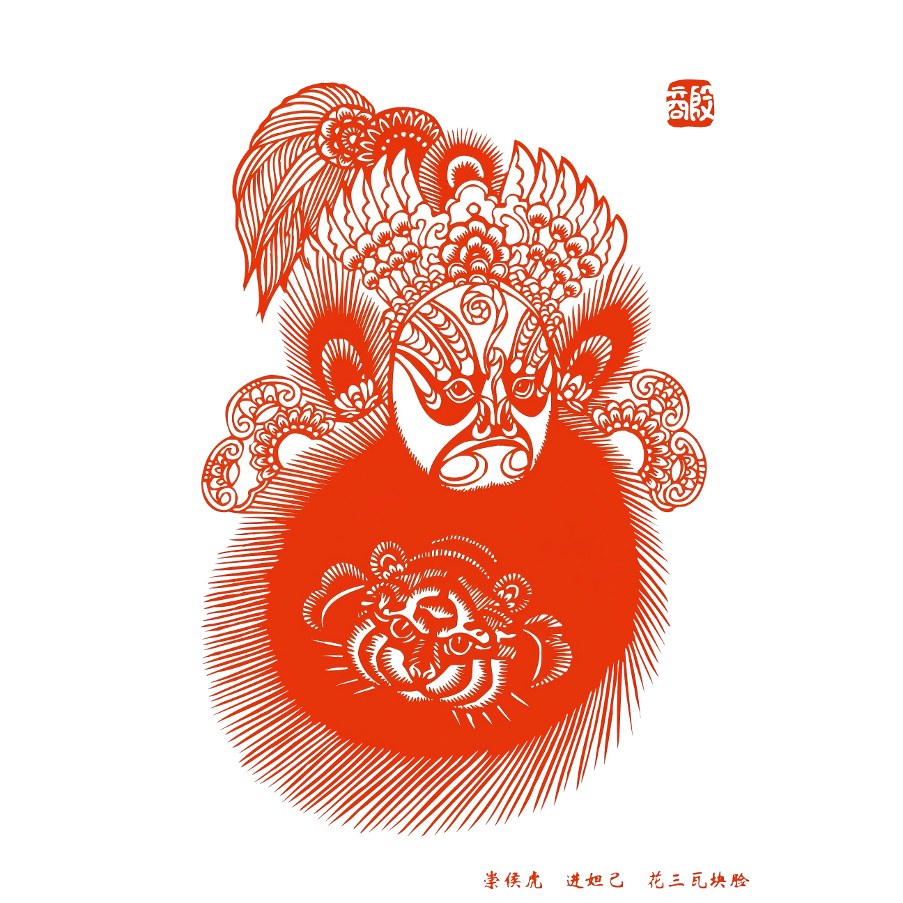 Paper Cuttings of Peking Opera characters AI download