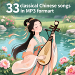 33 Chinese classical masterpieces